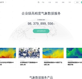 心知天气 - 高精度气象数据 - 天气数据API接口 - 行业气象解决方案