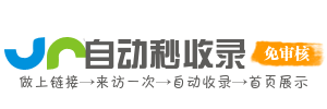 网址通览网 - 网址收录平台，自助更专业